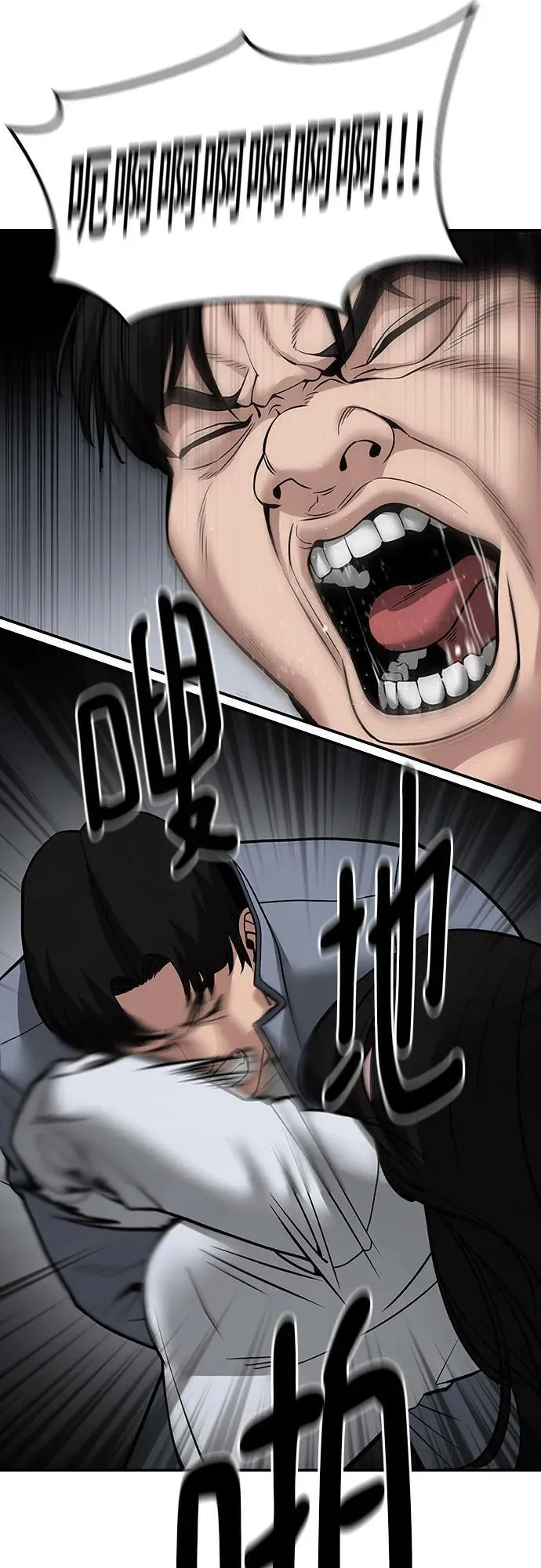 第103话 第48页