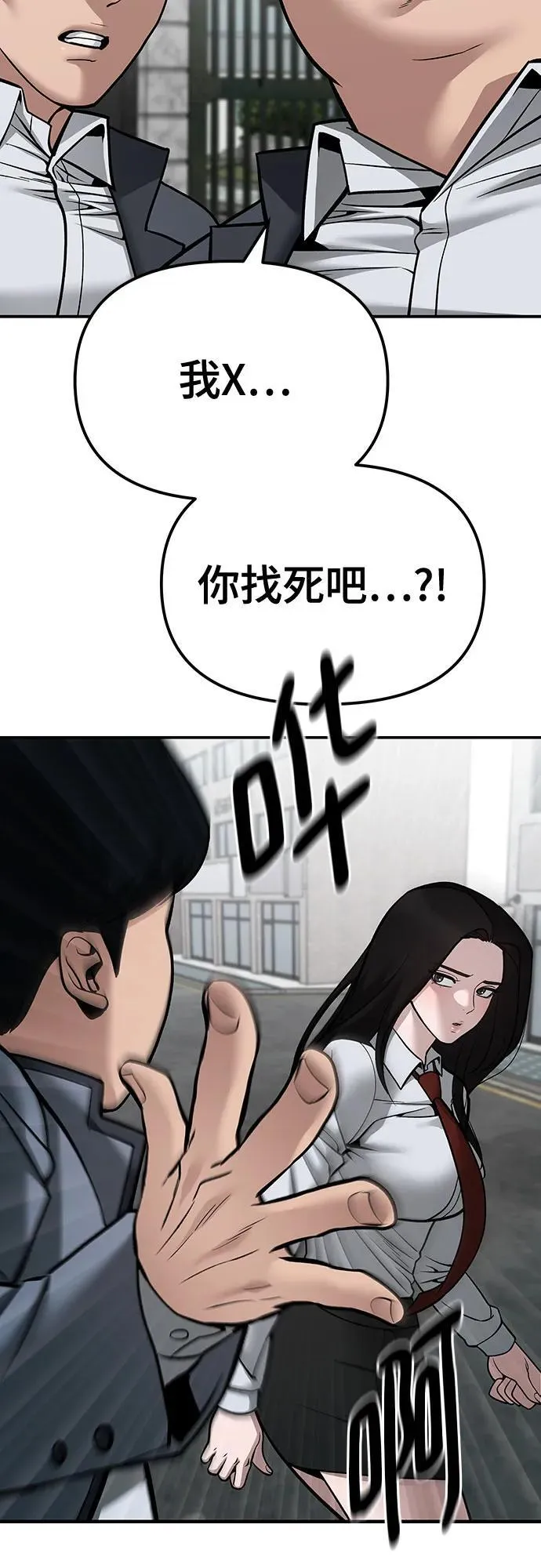 第103话 第51页