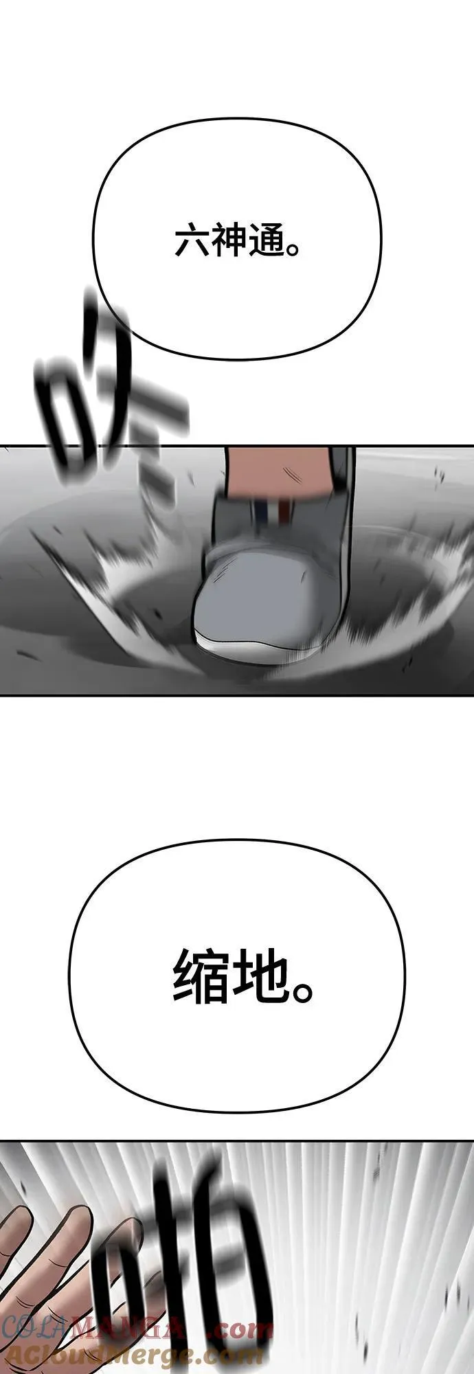 第103话 第53页