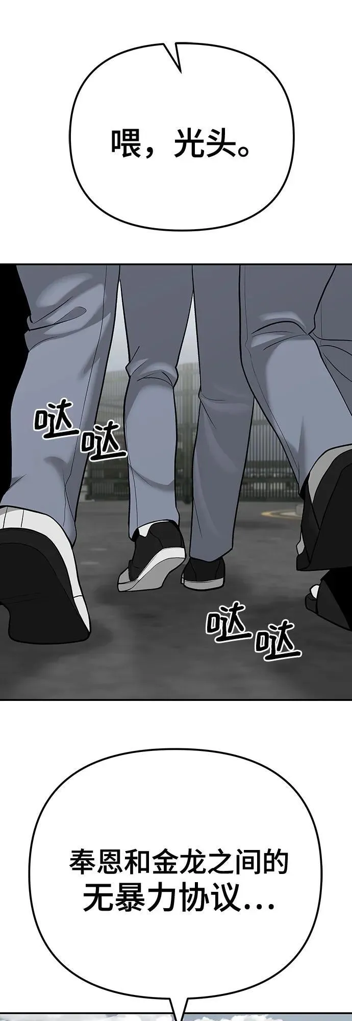 第103话 第60页