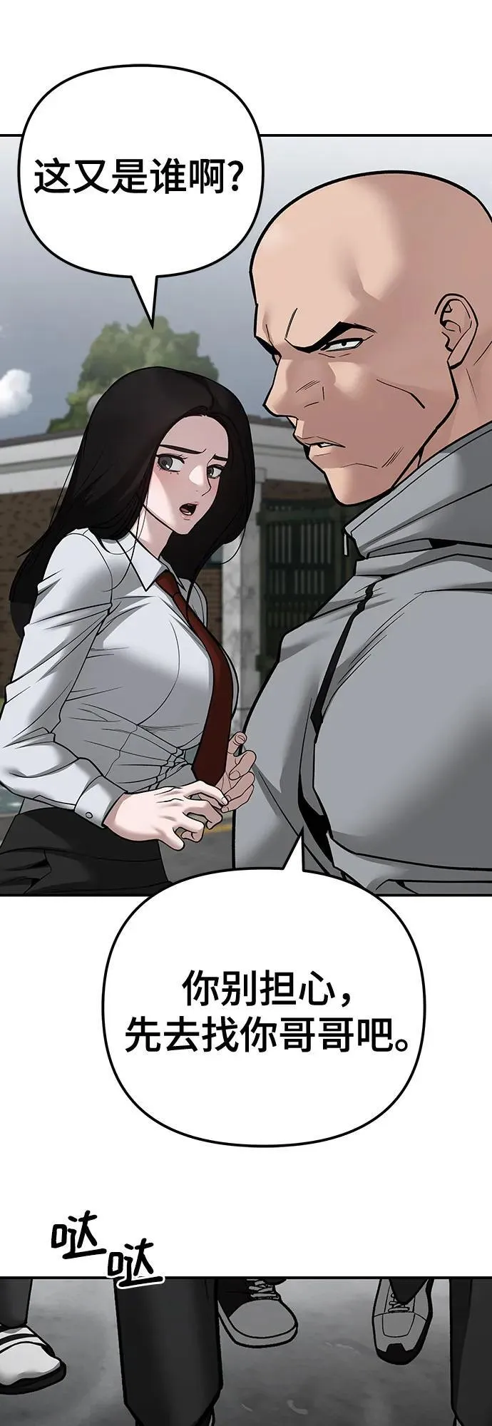 第103话 第62页