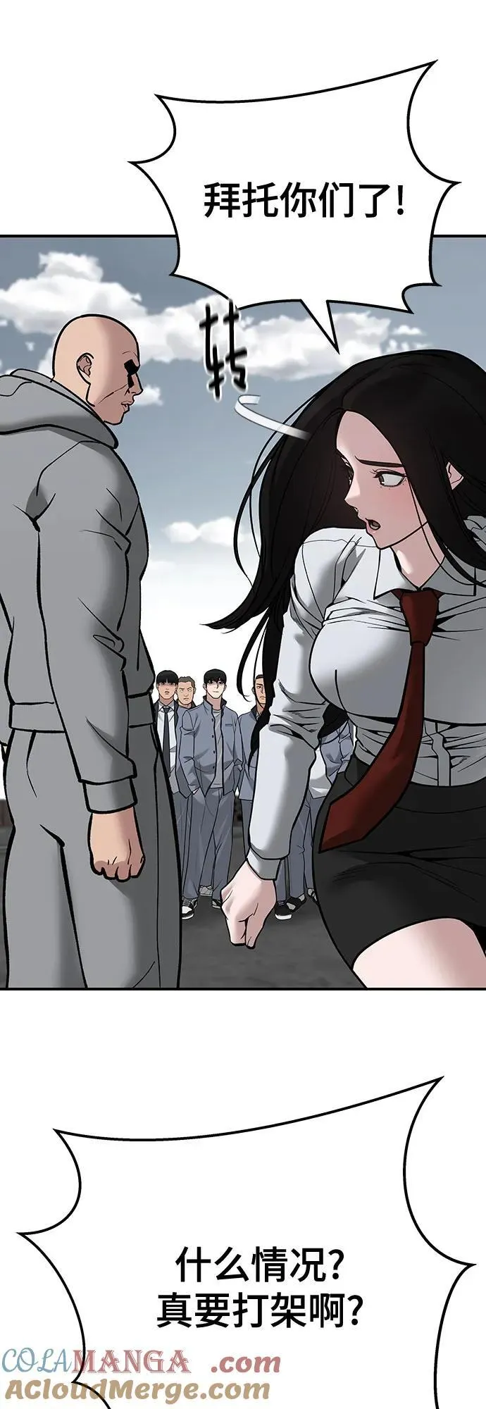 第103话 第65页