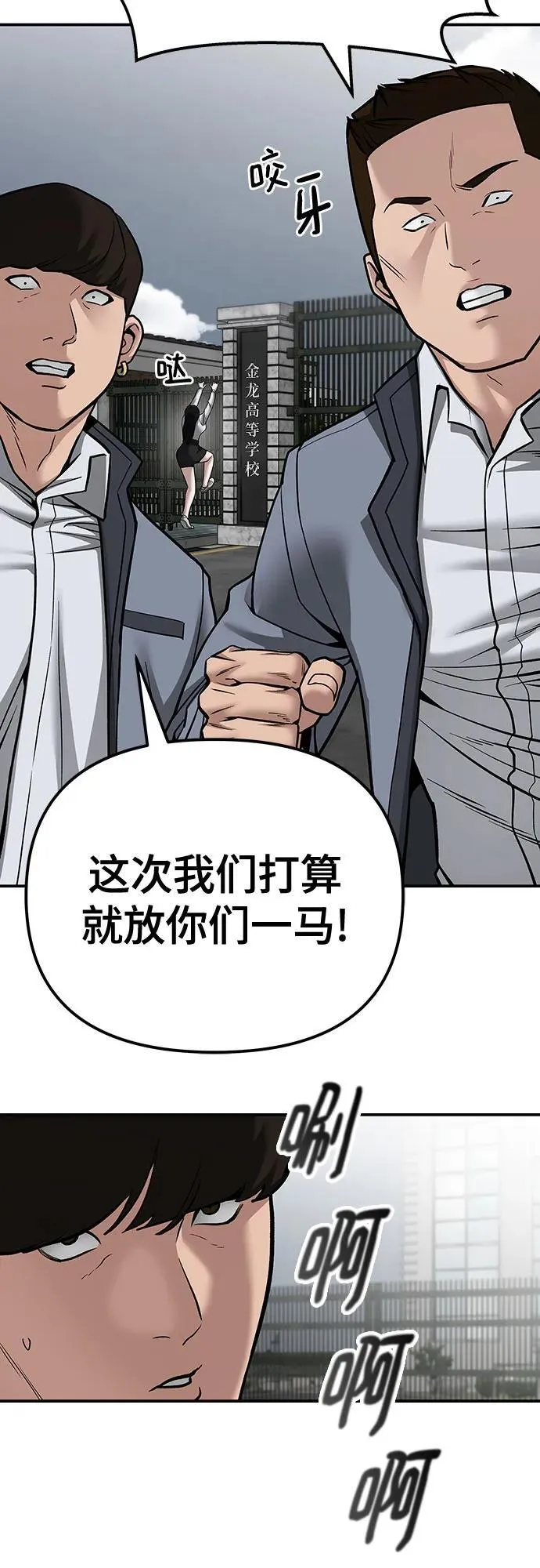 第103话 第66页