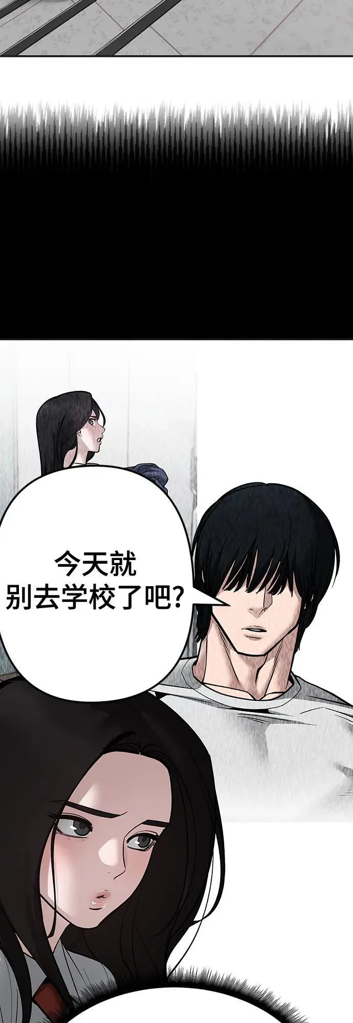 第103话 第70页