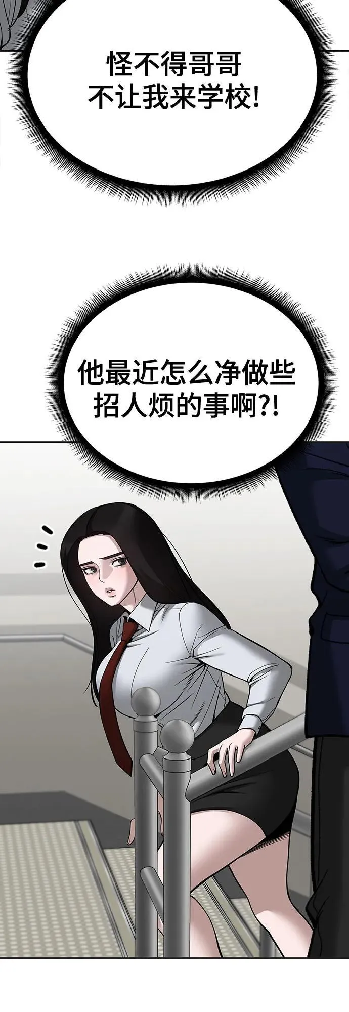 第103话 第71页