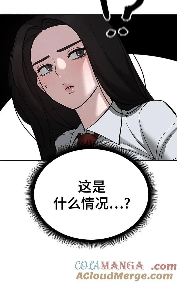 第103话 第73页