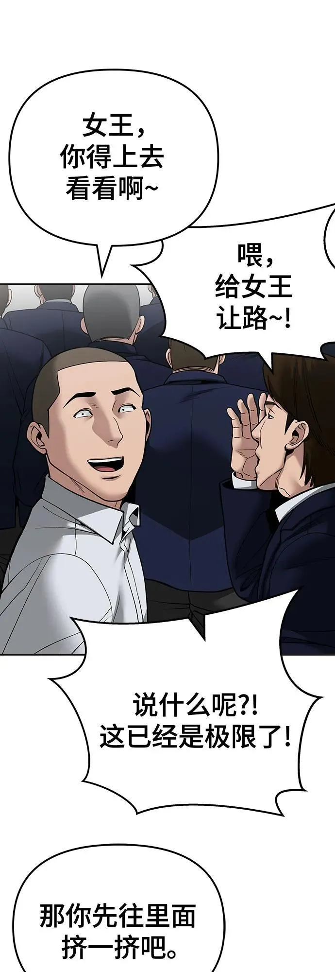 第103话 第74页