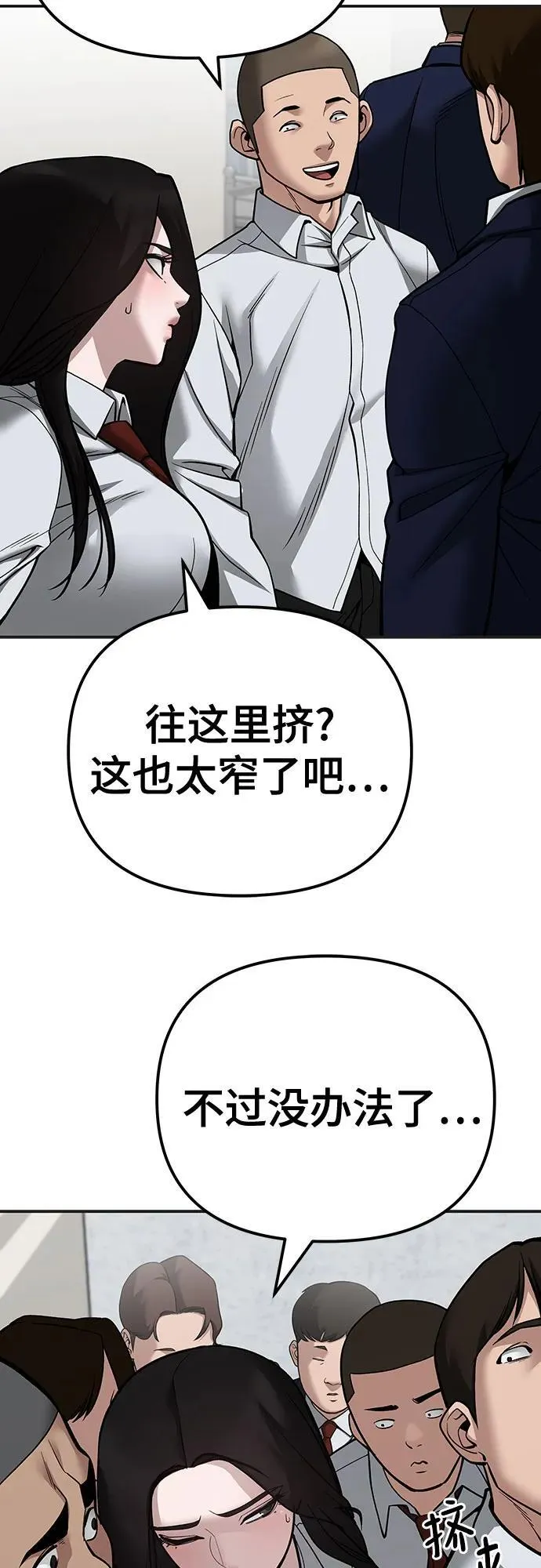 第103话 第75页