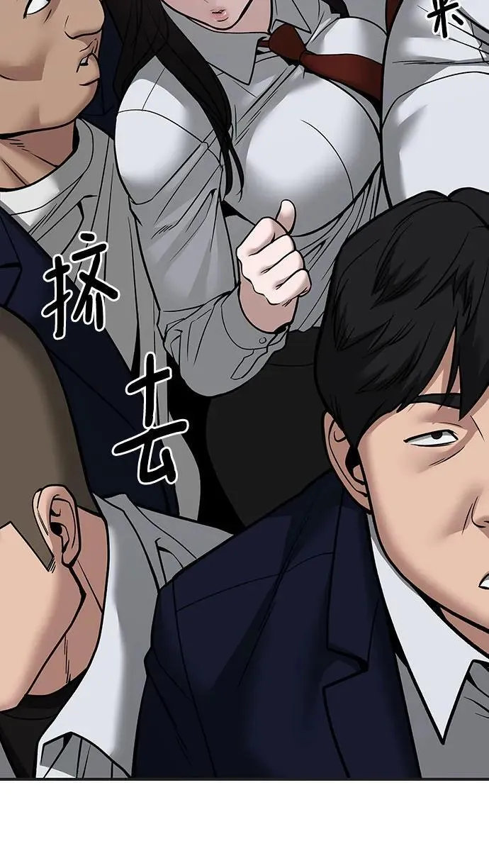 第103话 第76页