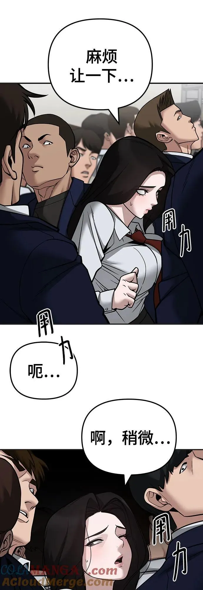 第103话 第77页