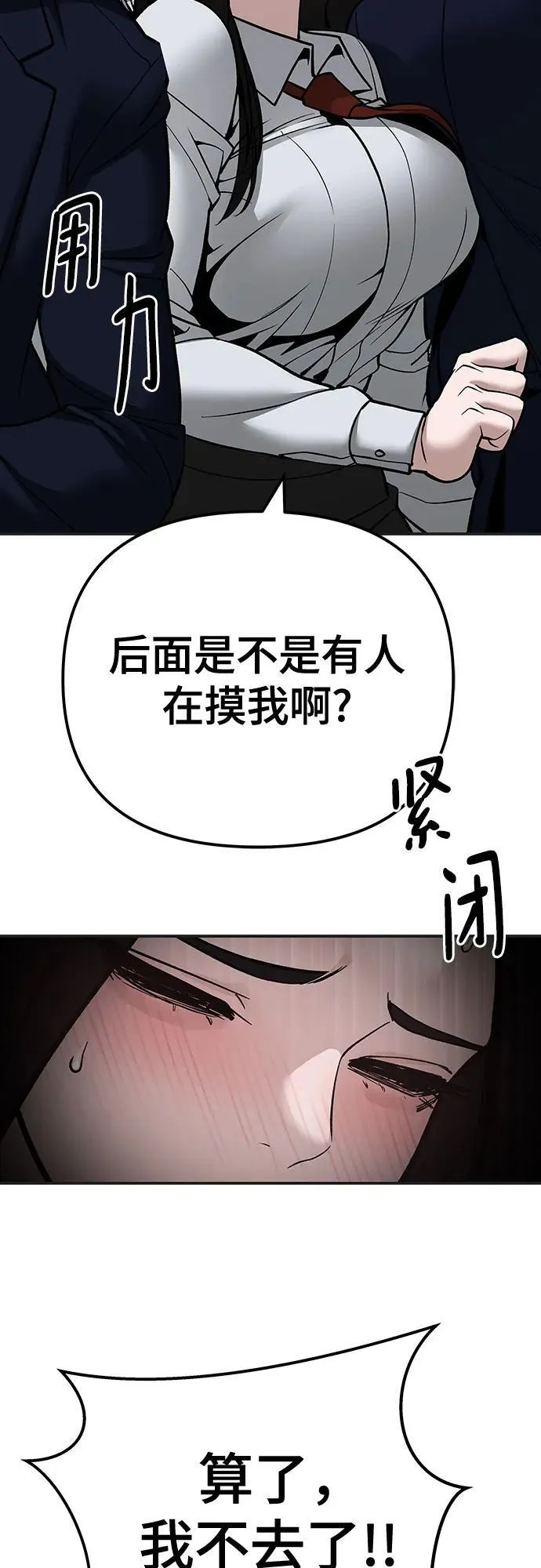 第103话 第78页