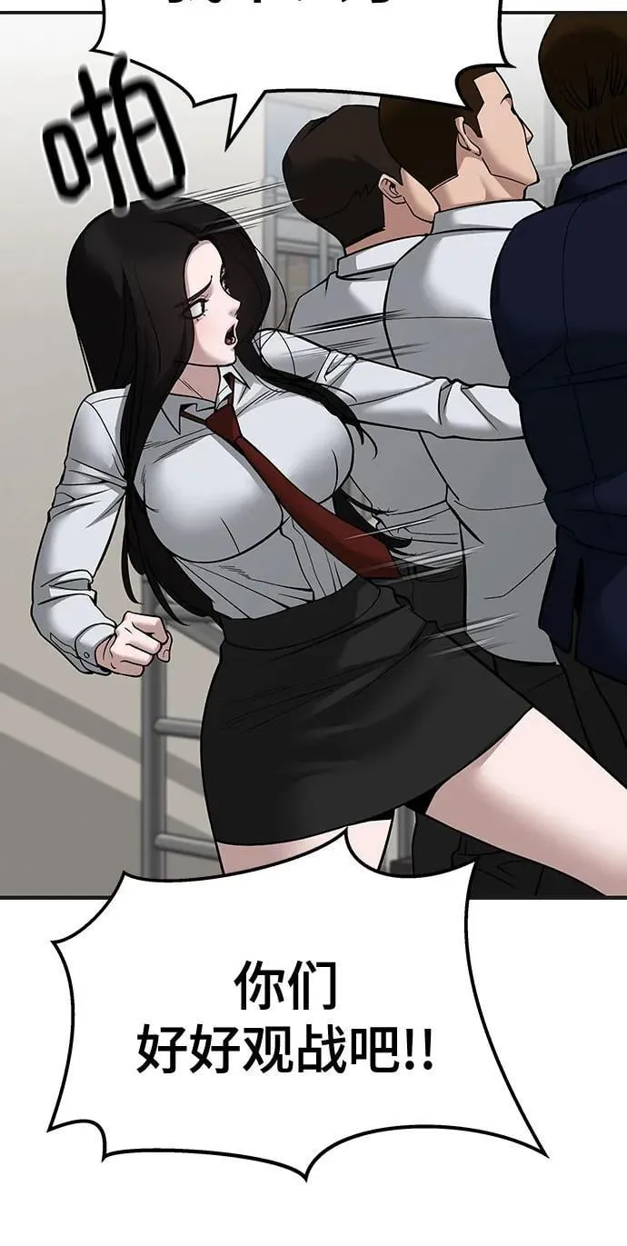 第103话 第79页