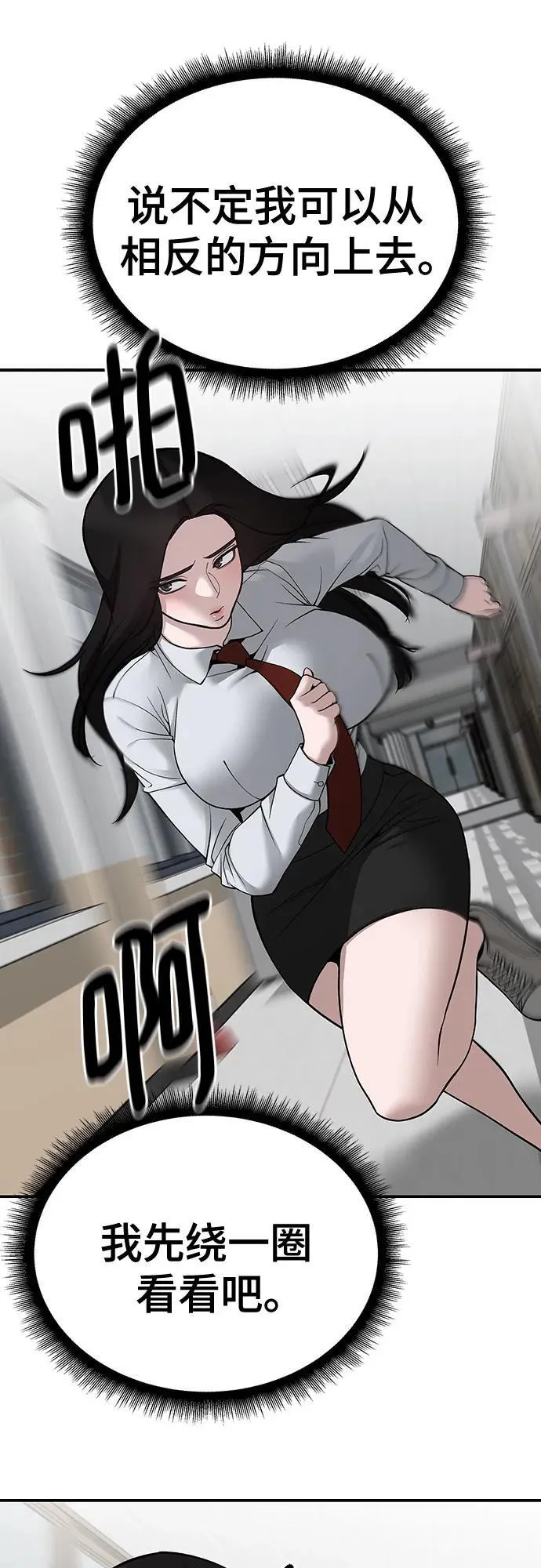 第103话 第80页
