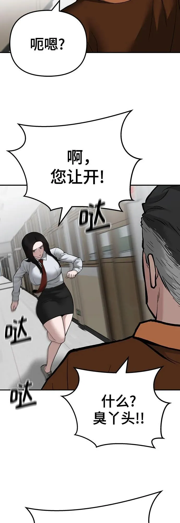 第103话 第82页