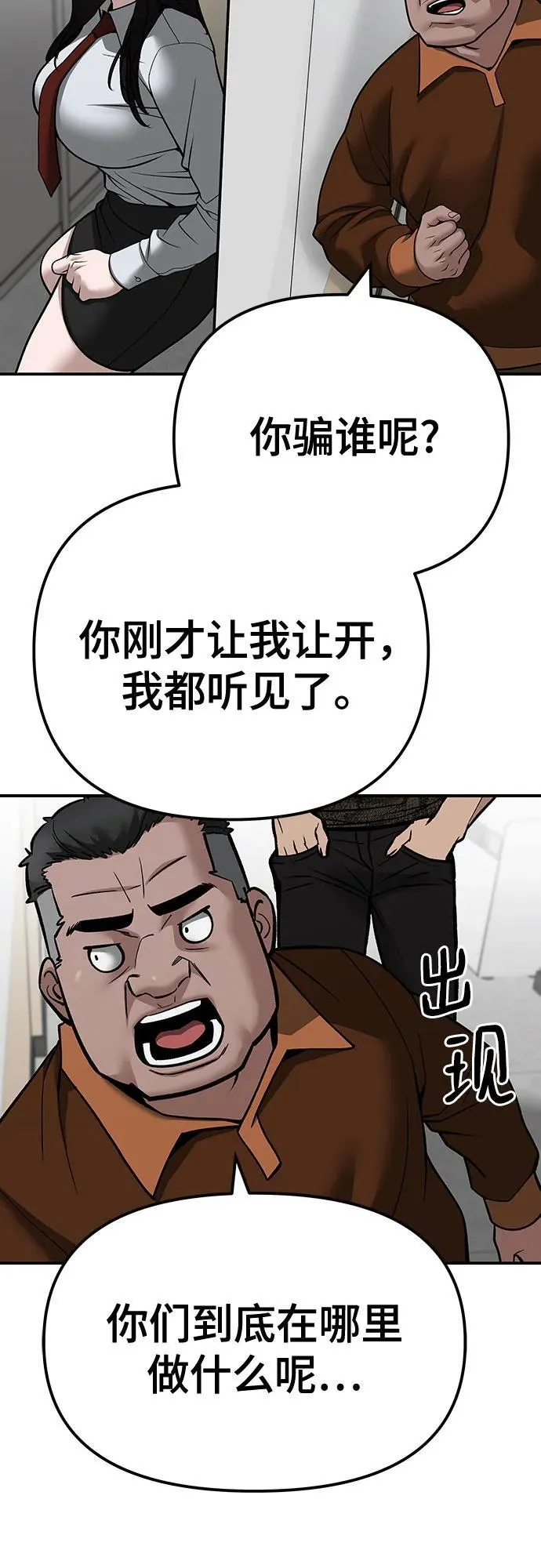 第103话 第84页