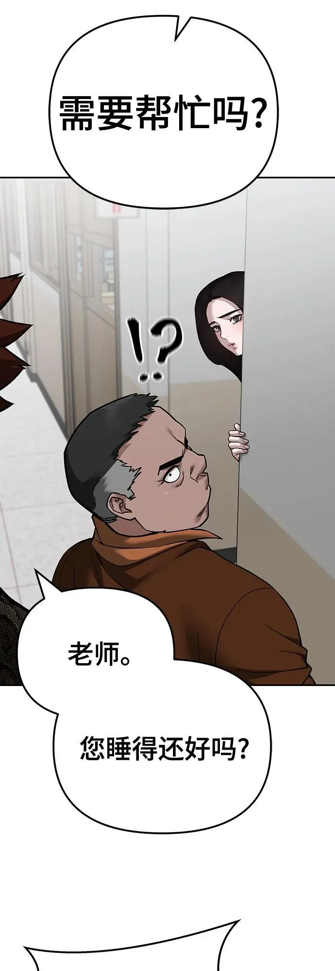 第103话 第86页