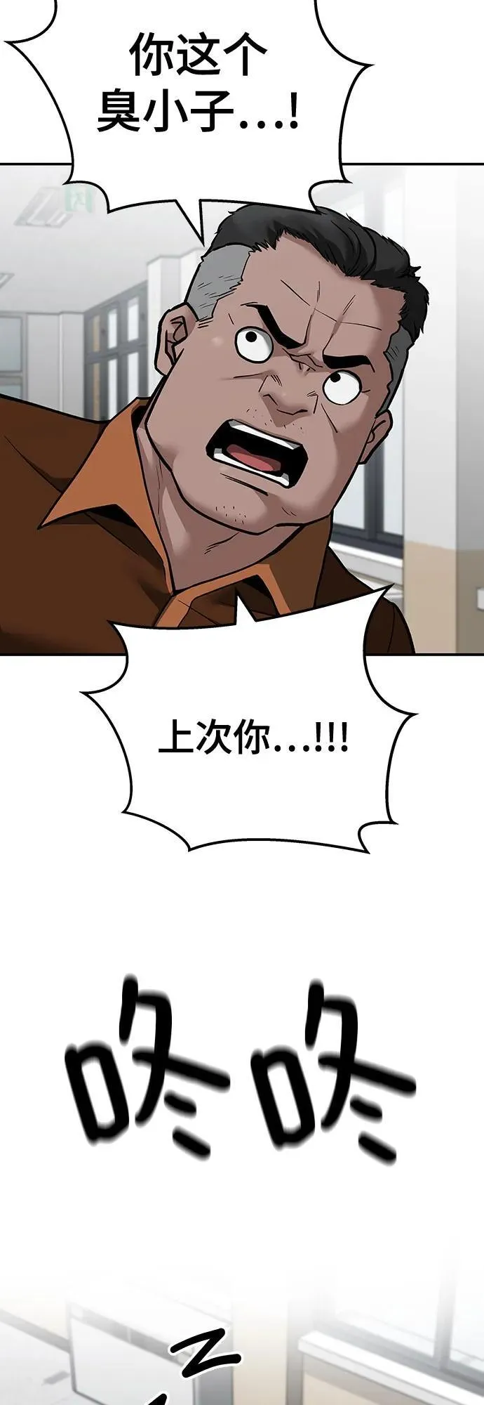 第103话 第87页