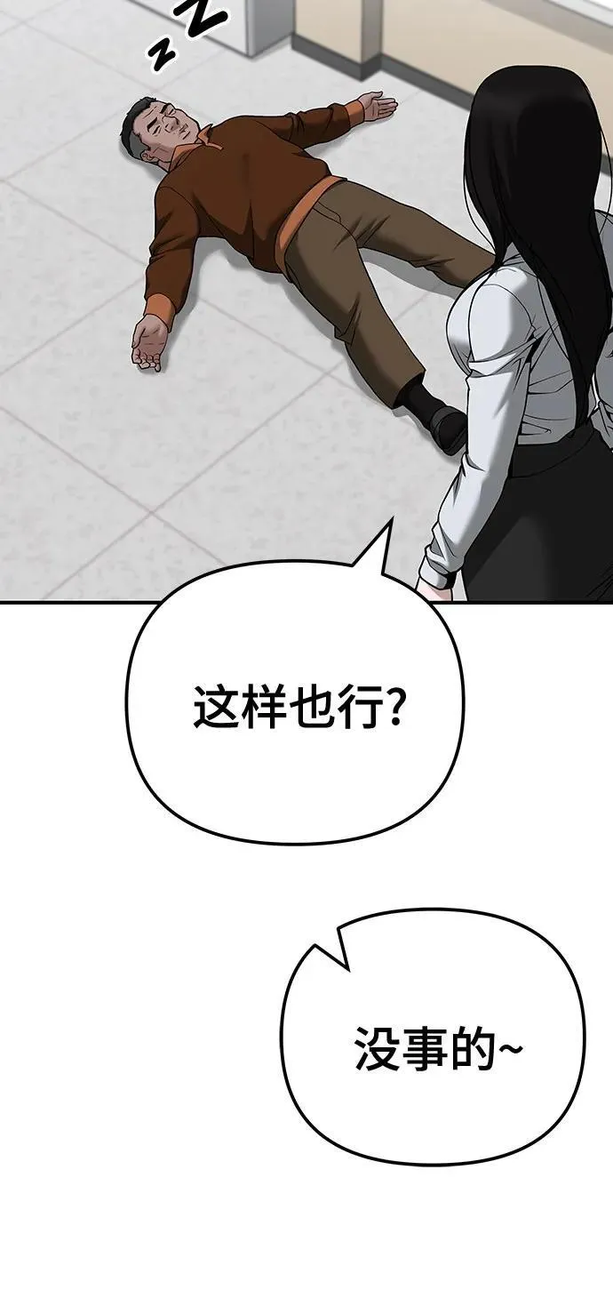 第103话 第88页