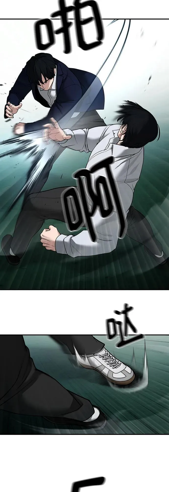 第103话 第90页