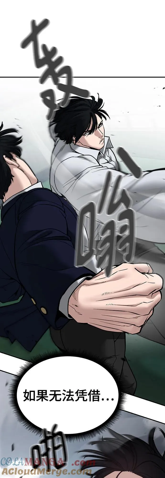 第103话 第93页