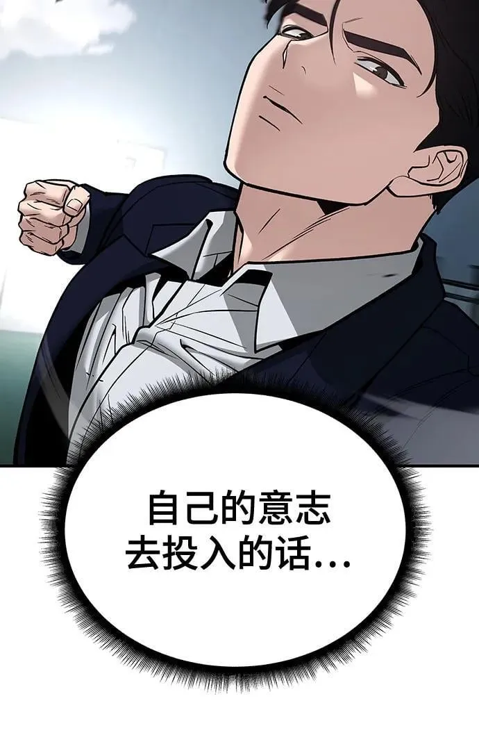 第103话 第94页