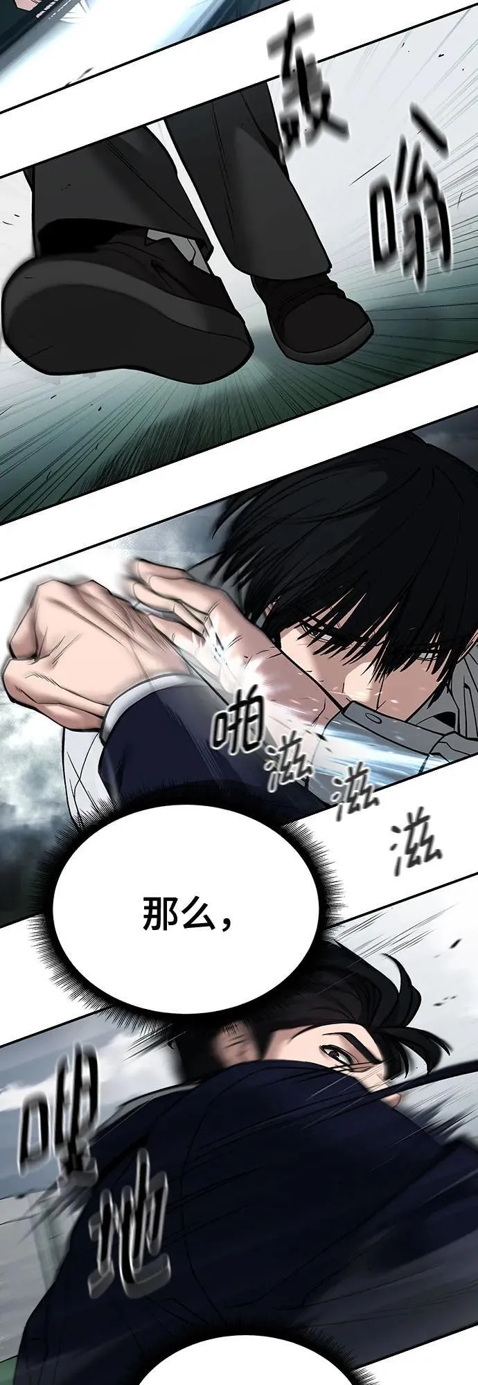 第103话 第96页