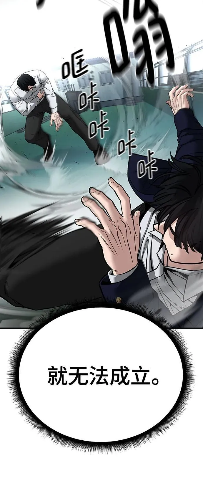 第103话 第98页