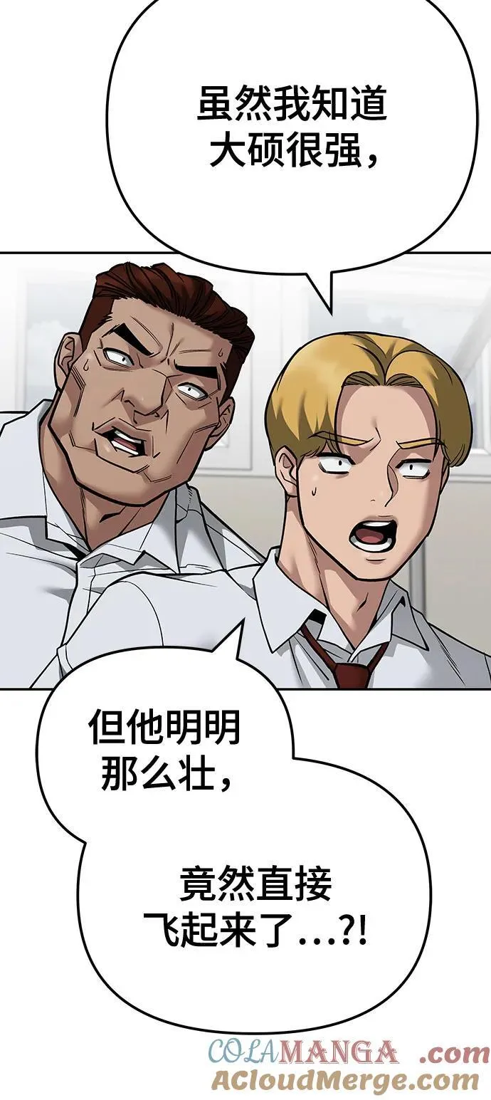 第103话 第101页