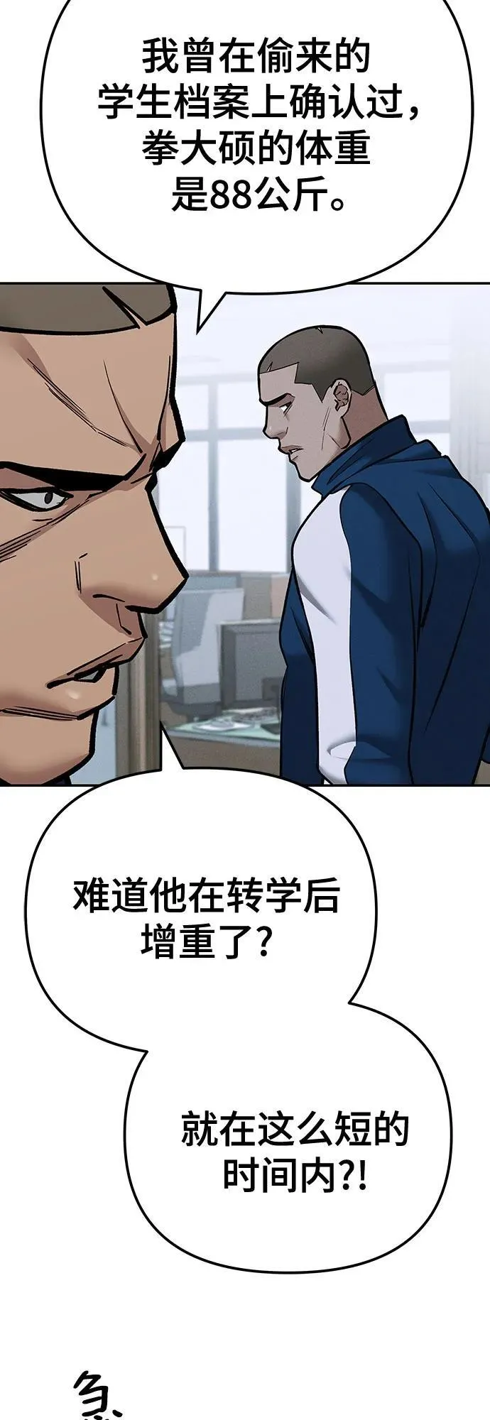 第103话 第103页