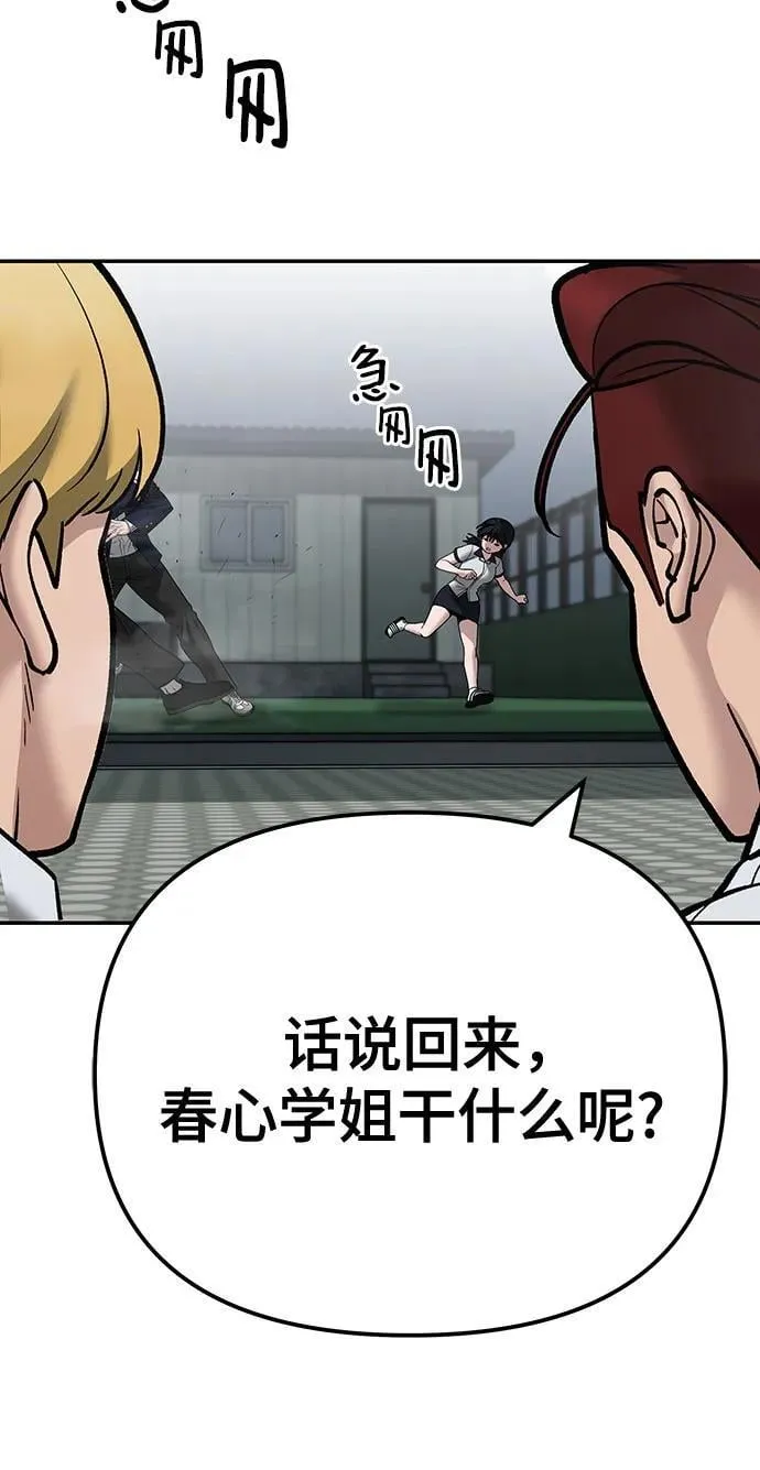 第103话 第104页