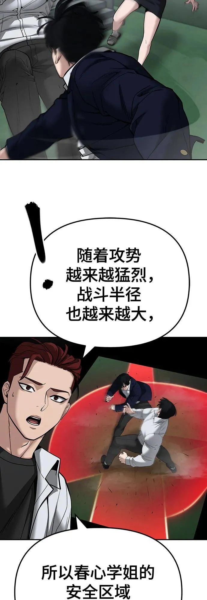 第103话 第106页