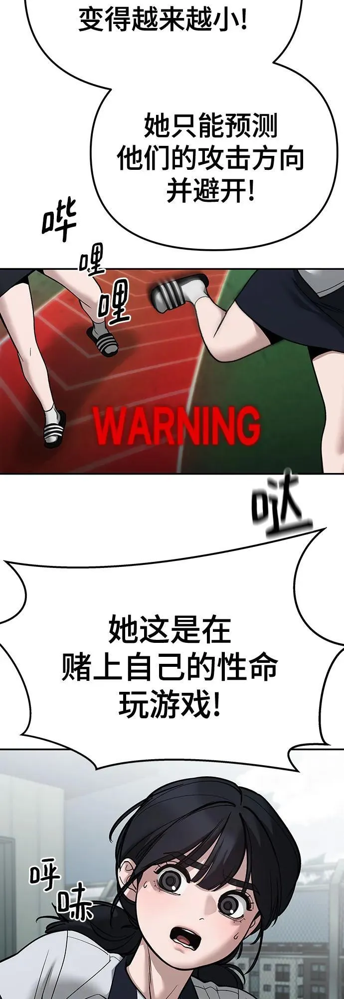 第103话 第107页