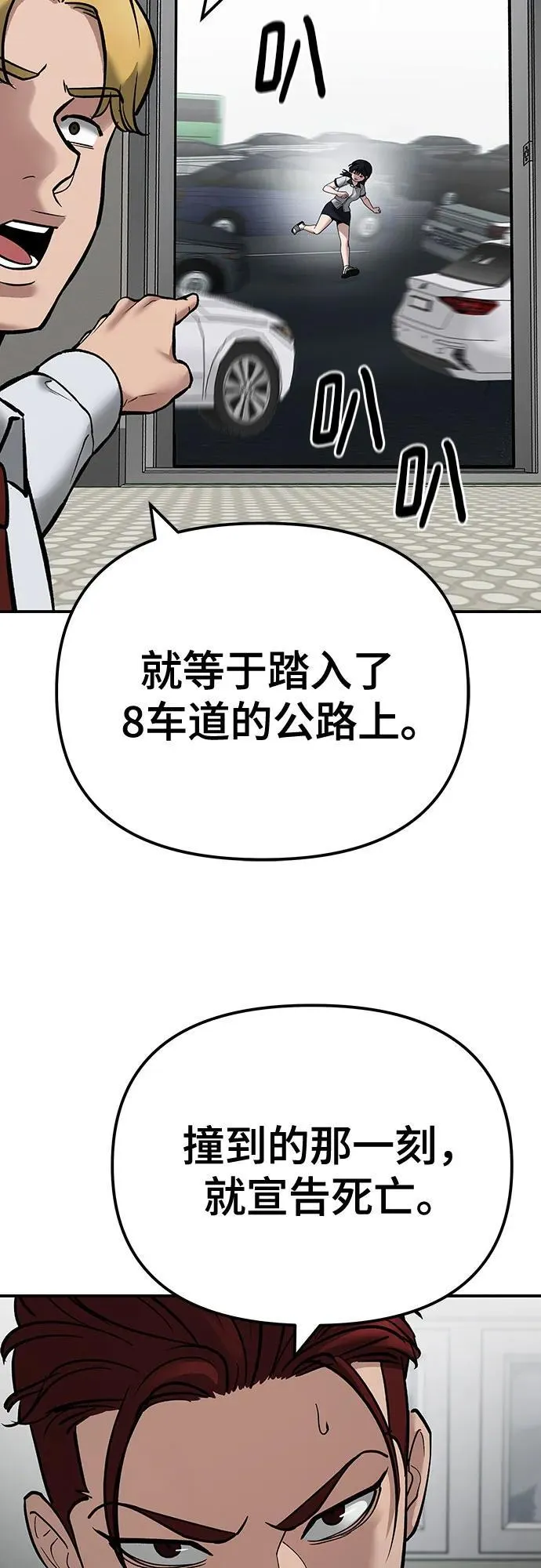第103话 第110页