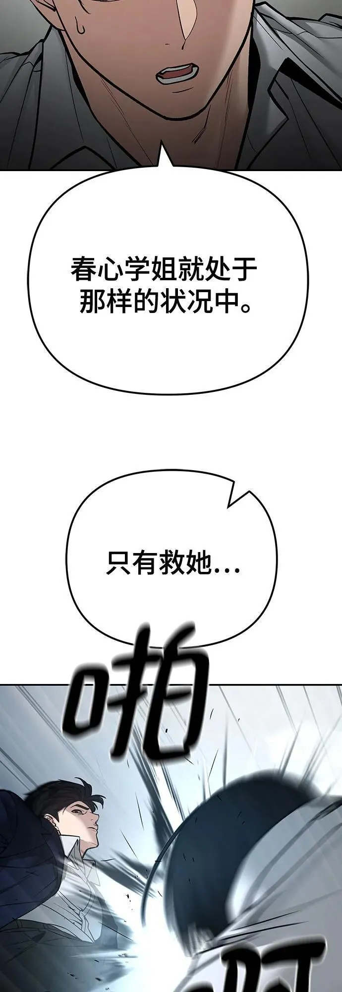 第103话 第111页