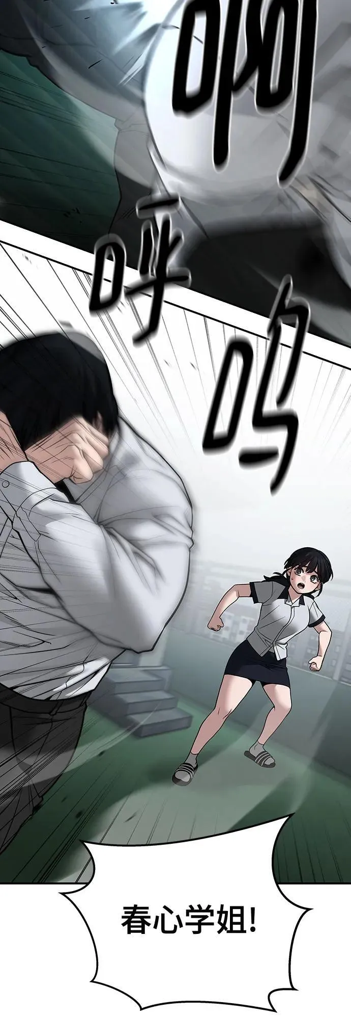 第103话 第112页