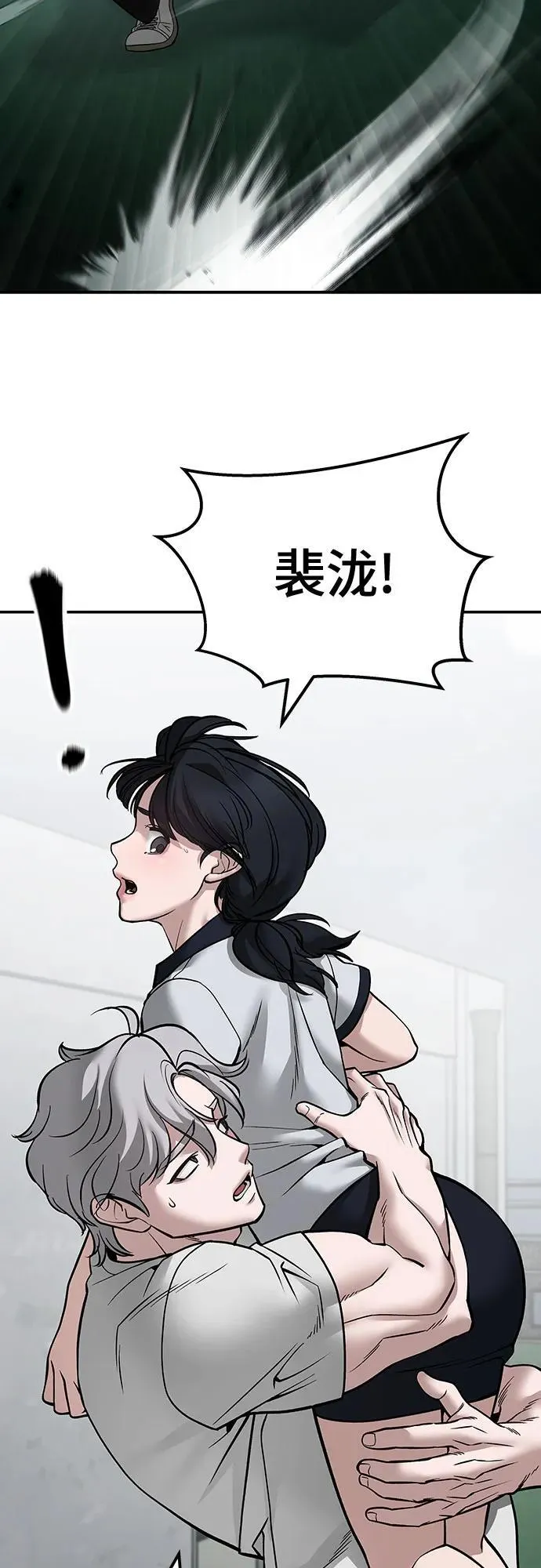 第103话 第116页