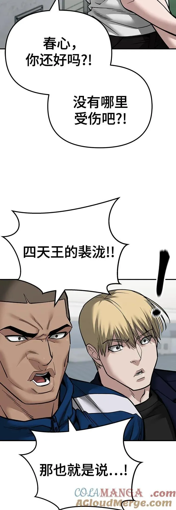 第103话 第117页