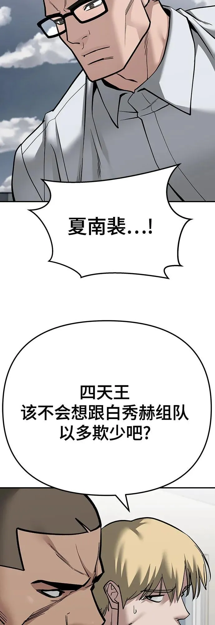 第103话 第120页