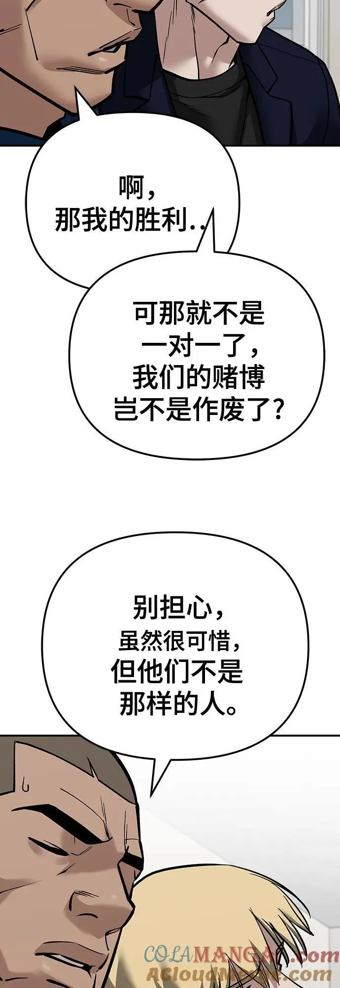 第103话 第121页
