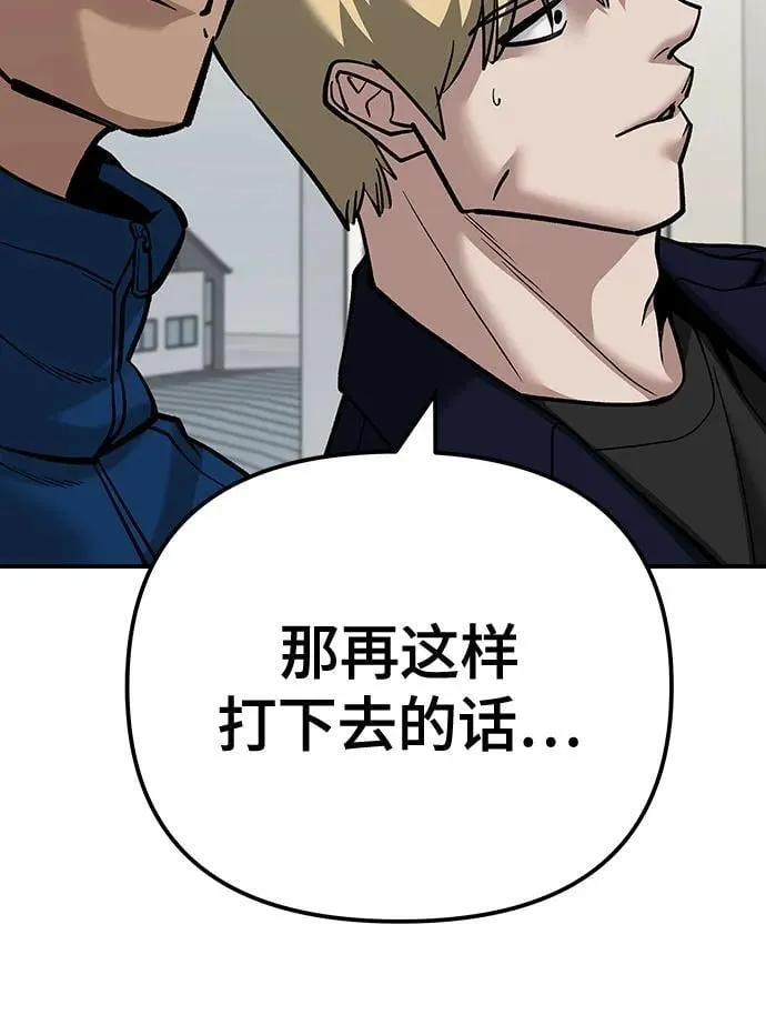 第103话 第122页