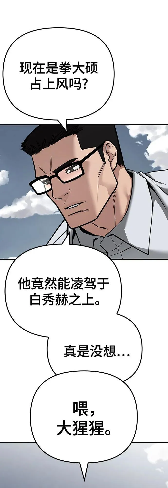 第103话 第127页