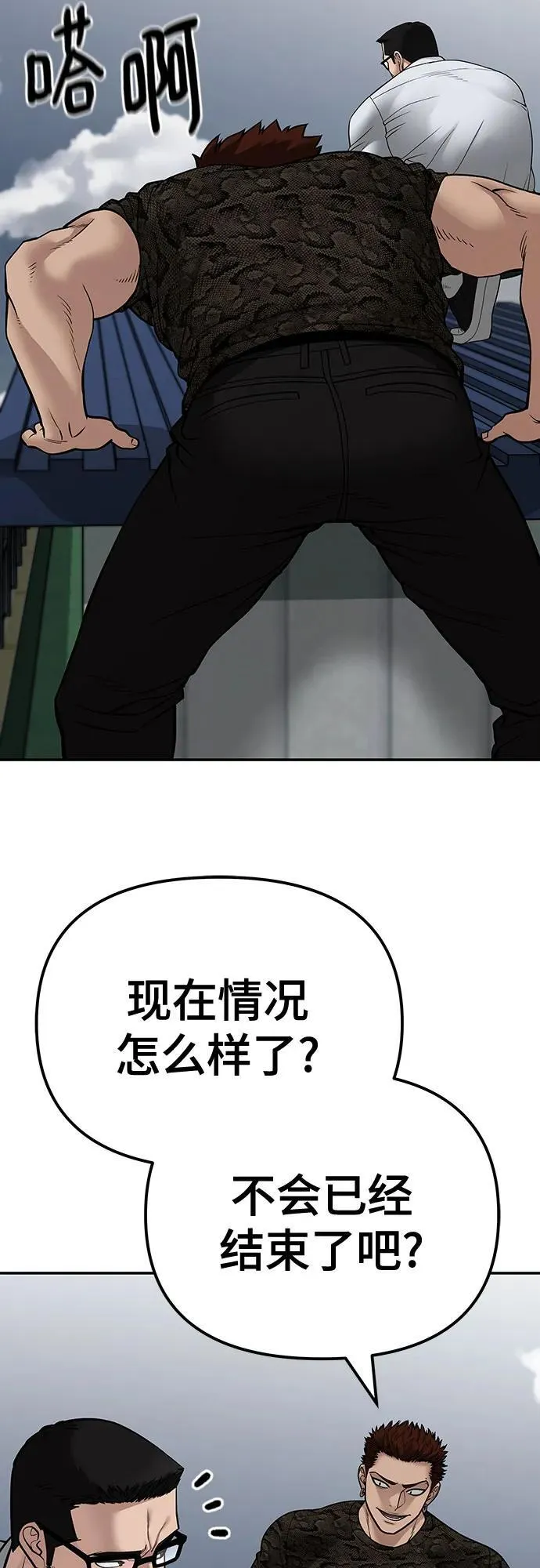 第103话 第128页
