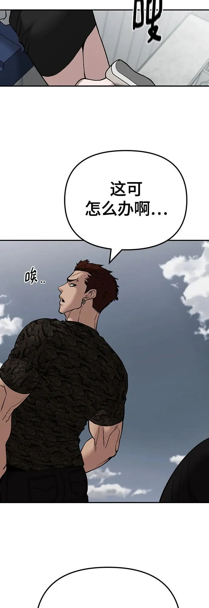 第103话 第138页