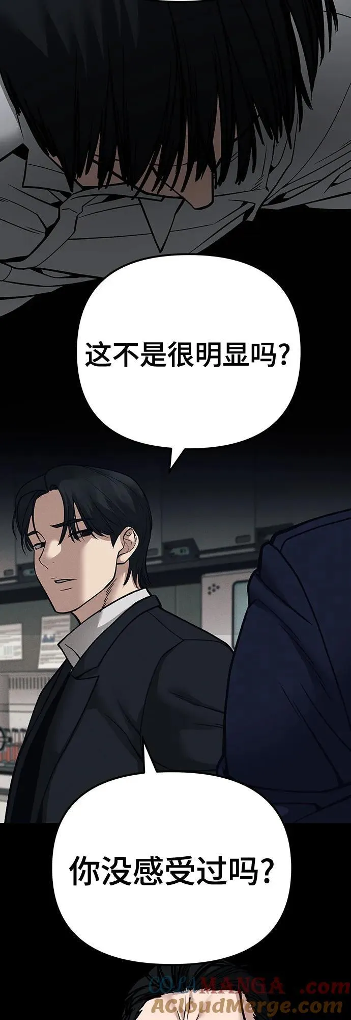 第103话 第141页