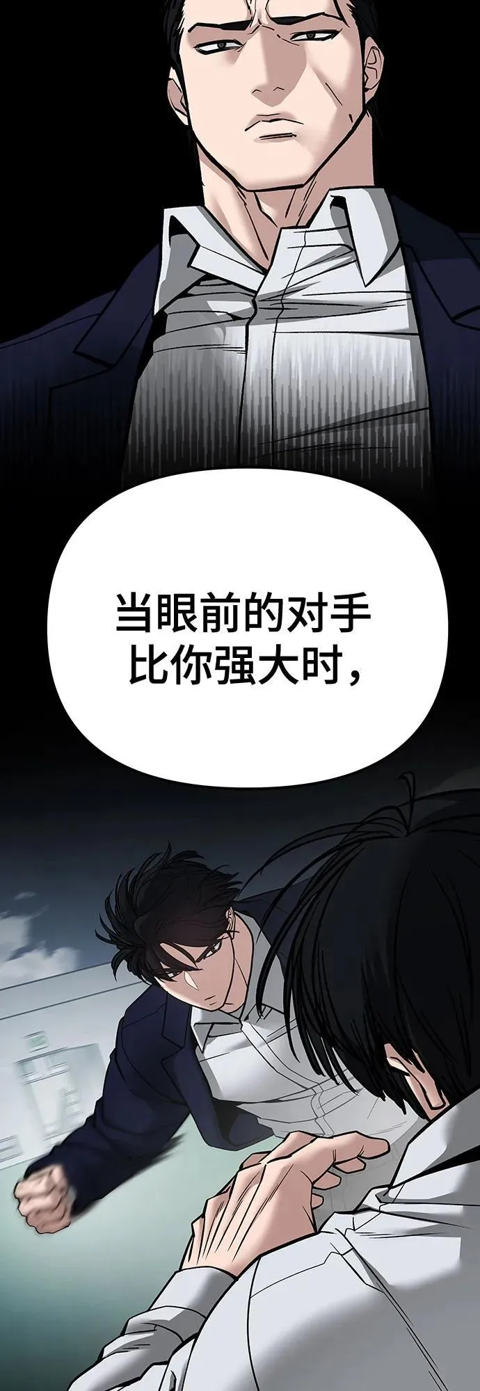 第103话 第142页