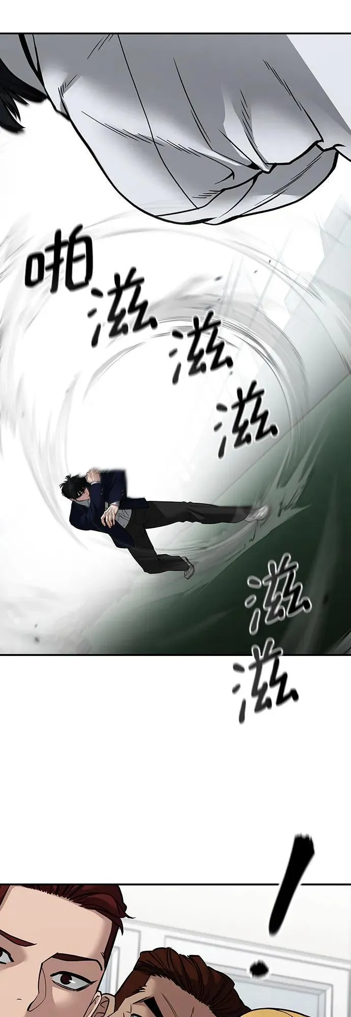 第103话 第151页