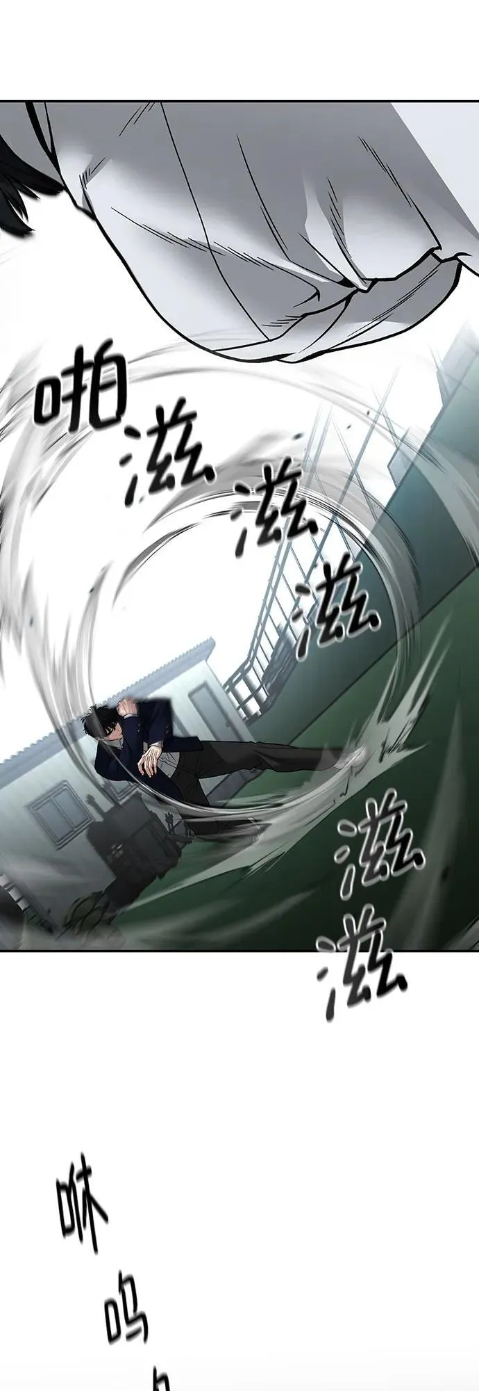 第104话 第2页