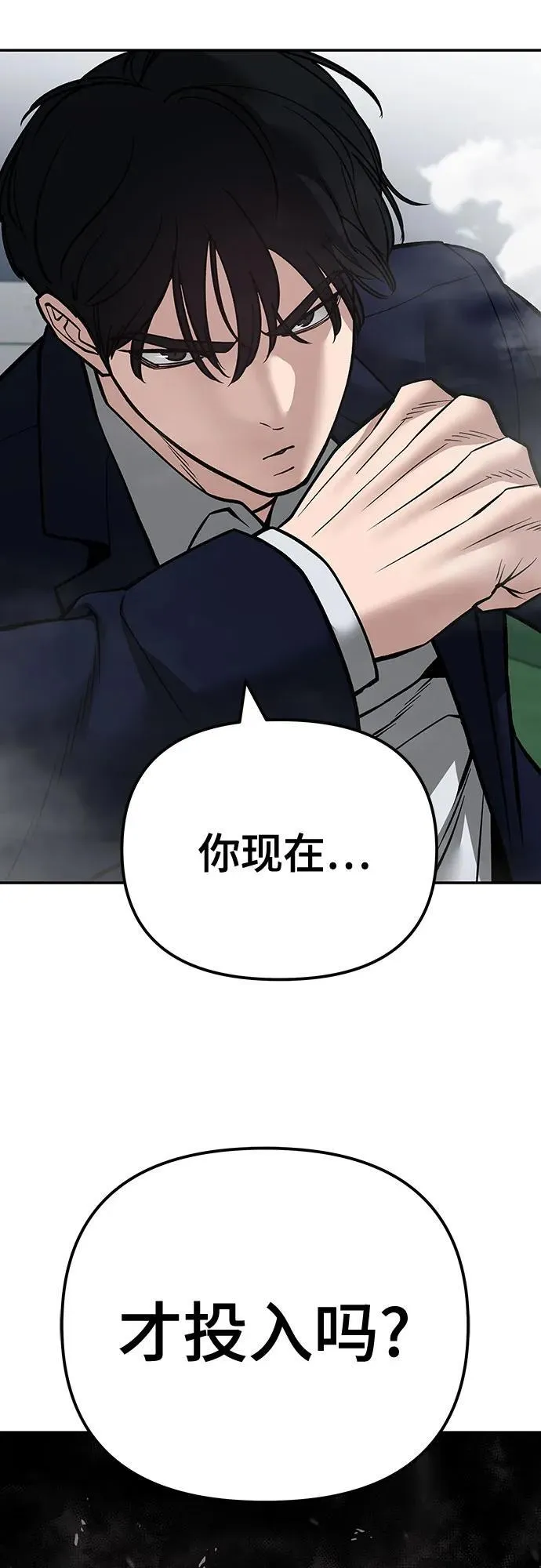 第104话 第4页