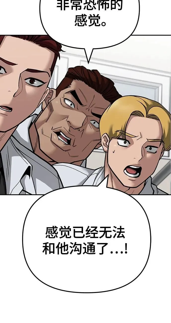 第104话 第6页