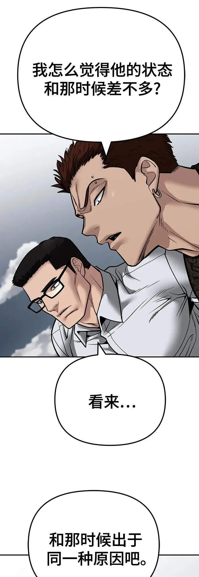 第104话 第7页